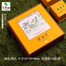 春天的礼物【黄.4听黄金芽（配内袋）】40元1套.整件12套