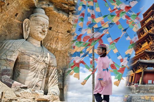 立减1000！【暑期蒙晋亲子7日】内蒙+山西，从游牧草原到中原古建！蒙古包、诈马宴，火山穿越，宇航服拍星际大片、入火星秘境，云冈石窟、应县木塔金牌讲解…长城下，黄河边，带娃深度解读中原文明+游牧文明 商品图0