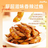 几多全解馋小零食香辣紫苏毛豆小包装儿时怀旧休闲零食 商品缩略图2