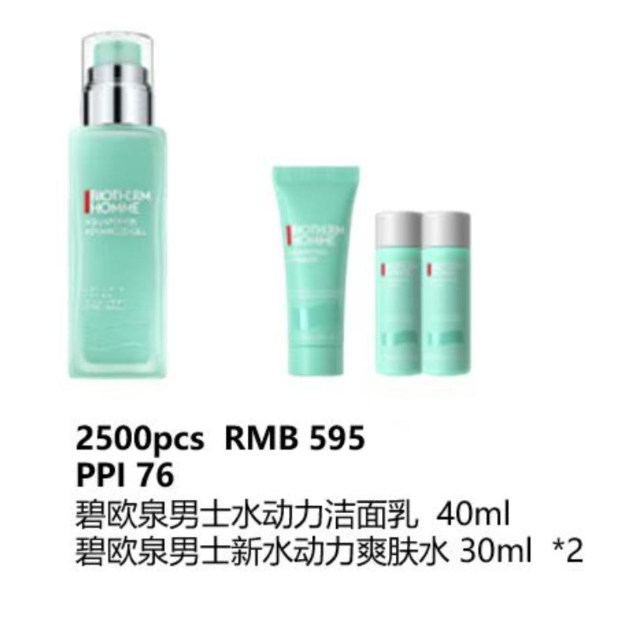 1楼 碧欧泉全新水动力保湿乳液【26年爆款】