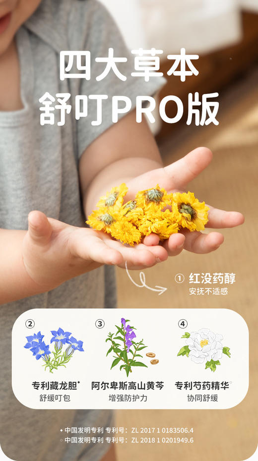 【Greennose绿鼻子紫草贴】春夏刚需❗49.8💰到手2盒共60枚 商品图4