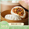 笋干肉丁包 | 纯手工包制 精选带皮五花肉 微波专利袋1分钟速食 配料表干净 包子 商品缩略图0