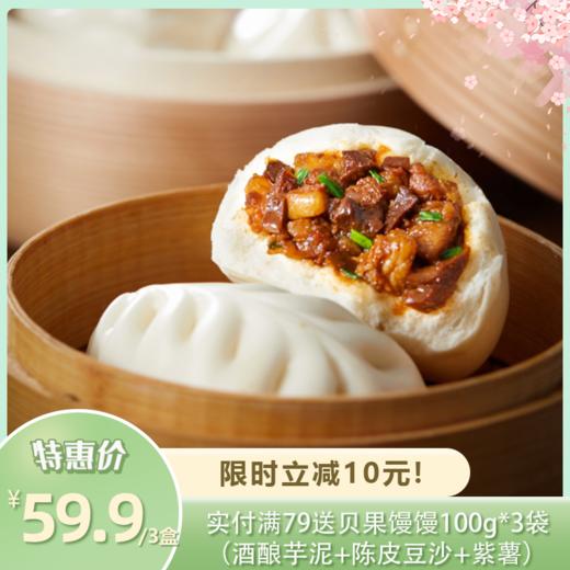 笋干肉丁包 | 纯手工包制 精选带皮五花肉 微波专利袋1分钟速食 配料表干净 包子 商品图0