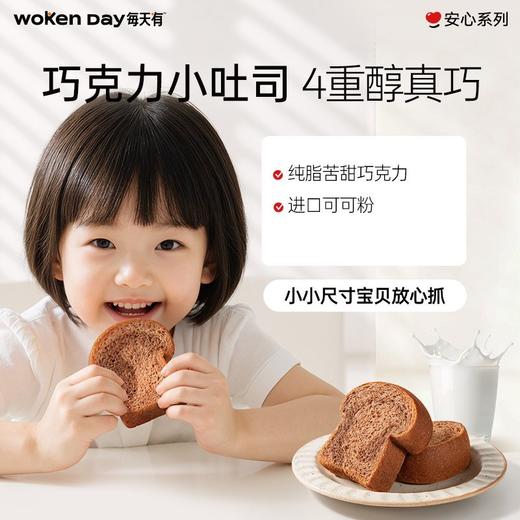 营养早餐自由【真正0添加配料干净】【奶酥碱水/牛奶/巧克力】任选 商品图2