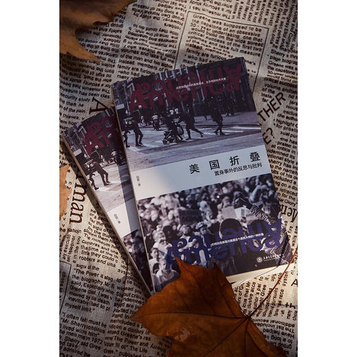 美国折叠：置身事外的反思与批判 商品图6