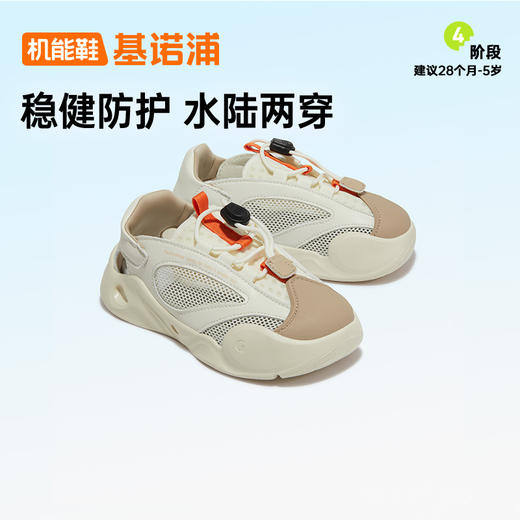 【私域团购】基诺浦夏季凉鞋儿童沙滩鞋玩水鞋GY1580 商品图3