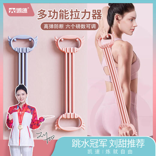 【秒杀】⛺凯速KANSOON | 凯速六股拉力器 商品图0