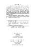 无机化学（第三版） 9787030844866 商品缩略图2