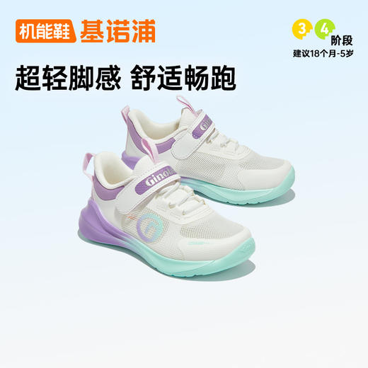 【私域团购】基诺浦机能鞋夏季小童鞋透气畅跑系列GY1586 商品图1
