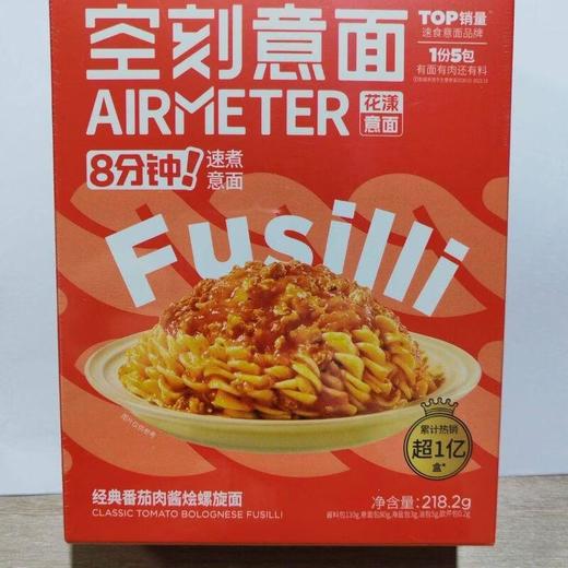 空刻意面经典番茄肉酱烩意大利螺旋面218.2g/盒 商品图0