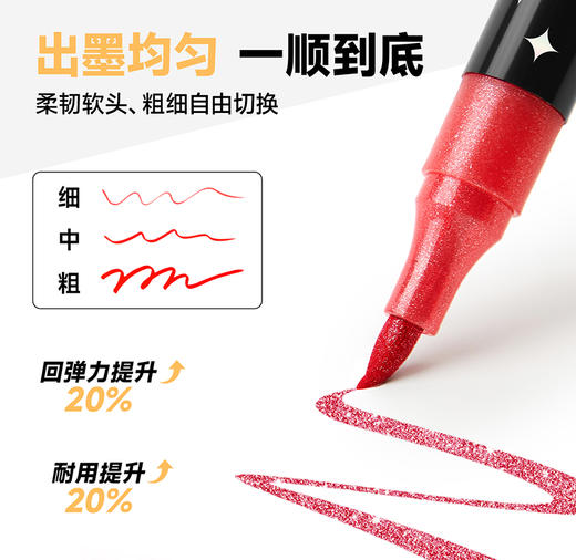 touchmark好闪双头马克笔双色彩色笔珠光笔划重点记号笔闪闪彩笔 商品图6
