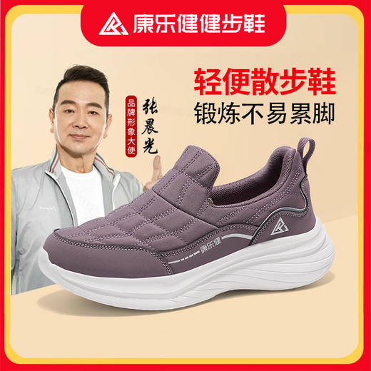 新热卖！【康乐健中老年运动鞋】张晨光代言！品牌直发！健步鞋 一脚蹬 软底 舒适 透气网面 商品图3