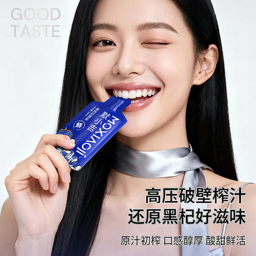 杞里香&默小吉黑枸杞原浆210ml/盒青海黑枸杞 商品图7