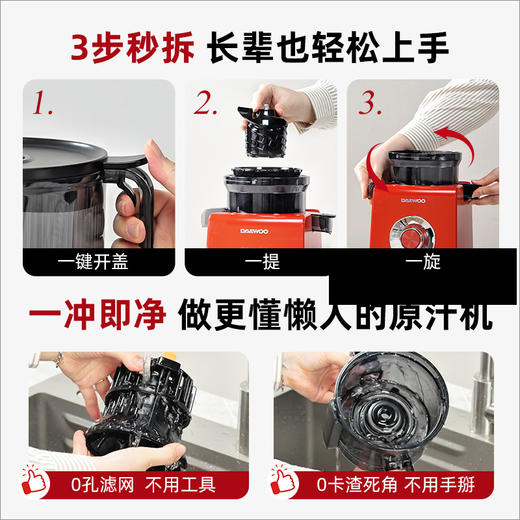 【新品首发】大宇原汁机家用榨汁机渣汁分离果蔬全自动2026新款 YZ01 商品图3