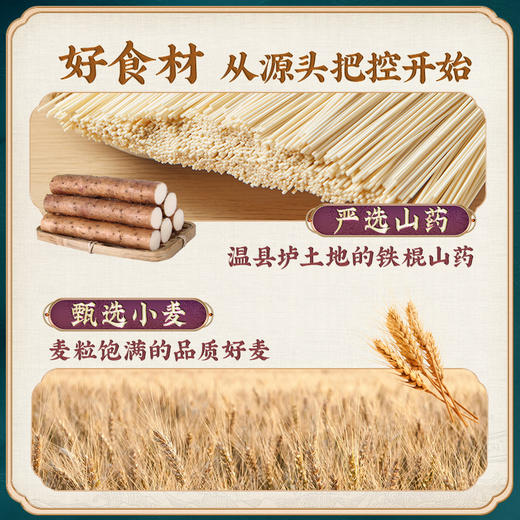 蔡林记铁棍山药龙须挂面800g*1筒（1.6斤） 商品图2