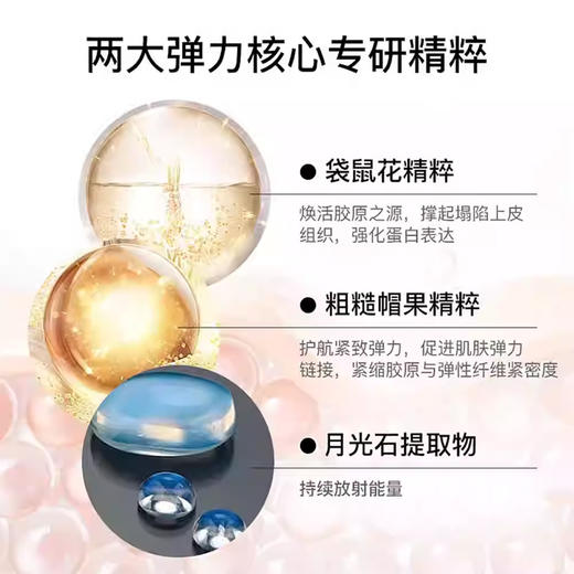 【春季焕新】【香港免税店🇭🇰】Clarins娇韵诗焕颜弹力日霜晚霜50ml 面霜深层滋润保湿补水 · 香港直邮 商品图1