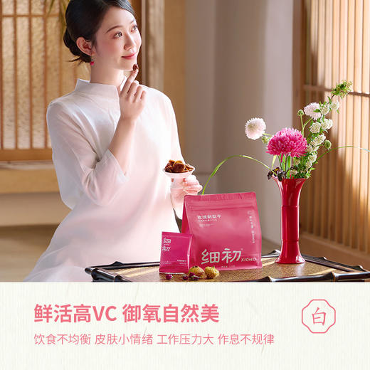 细初玫瑰刺梨干 商品图3