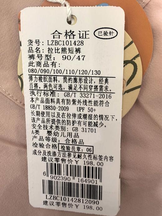 拉比童衣夏拉比熊短裤j6LZBC101428 商品图9