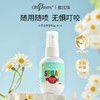 美国OhBases欧比信小不点香茅喷雾45ml  随用随喷  防叮赶蚊  大面积防护 守护无蚊户外欢乐时光 商品缩略图0