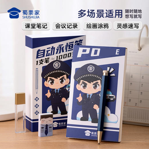 【自动永恒笔套装】蜀黍元素学生考试签字笔石墨笔芯学习练字铅笔创意儿童文具套装送礼 商品图5