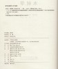 E木材学（第3版） &2889 商品缩略图3