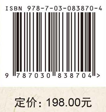 瑞典国家档案馆藏斯文·赫定档案史料：西北科学考查团（1） 王新春等 9787030838704 商品图4