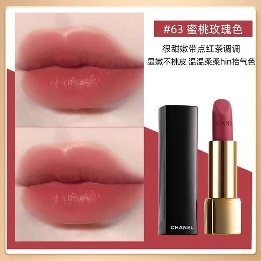 【特惠】CHANEL香奈儿口红黑管柔雾丝绒唇膏正装#51 #58 #63 商品图5