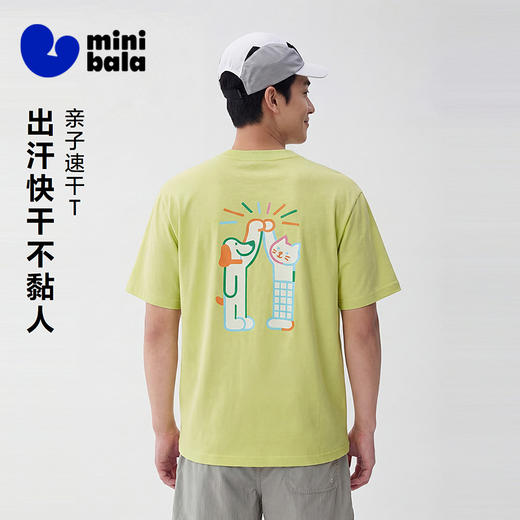 迷你巴拉巴拉儿童短袖T恤宝宝亲子装一家三口速干T2026夏季新款 商品图0