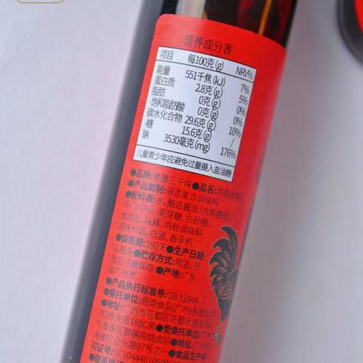 【48h发货 调味料 浓香卤鸡汁】一支尝尽广式卤香的浓郁与鲜甜 可卤菜可做烹饪菜肴调味品 含真实鸡肉≥5% 非香精勾兑 商品图4