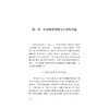 大学与文化传承/浙江省普通本科高校“十四五”首批新文科重点建设教材/张凯、邓华莹 著/浙江大学出版社 商品缩略图4