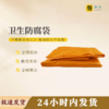 卫生防腐袋涂胶牛津布（不覆膜）黄色密封洁净体面送别 商品缩略图0