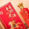 财运系列·平坝窖香老酒 传统工艺酿造53度酱香型白酒 40年基酒味醇棉柔 口感劲爽 礼盒装送礼有面节日乔迁喜庆热烈 商品缩略图10