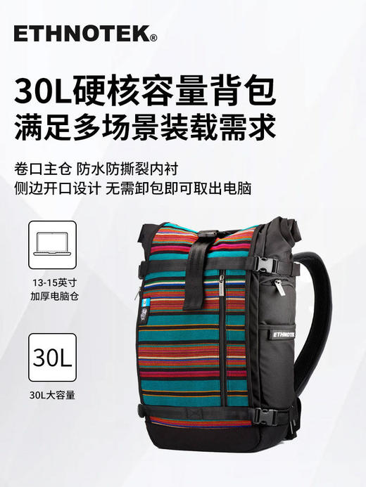 ETHNOTEK 背包 Raja Body 30 （tbzg） 商品图1