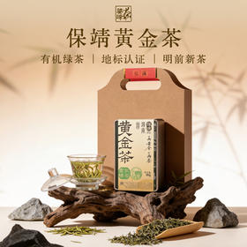 茶婆峰·保靖黄金茶 有机绿茶 地标认证 明前新茶 口感醇爽 沁人心脾