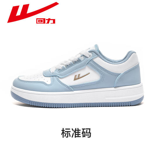 回力女鞋板鞋2026新款春季厚底百搭小白鞋爆款潮情侣运动休闲鞋子 WXY(S)-1599M 商品图8