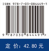 五官科护理（第4版） 9787030844491 商品缩略图4