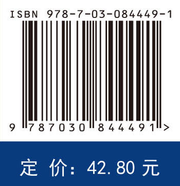 五官科护理（第4版） 9787030844491 商品图4