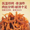 福建老字号出品😋无色素无防腐剂【好好牌手撕猪肉条】真正的肉感，人工手撕+古法熏制🥩非油炸，肉条肉质劲道有嚼劲，香味浓郁 商品缩略图3