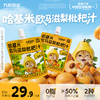 【哈基米快乐水新品】慢剥柠檬蜂蜜水/欧马滋梨枇杷汁方便即饮植物饮料早餐便携 商品缩略图1