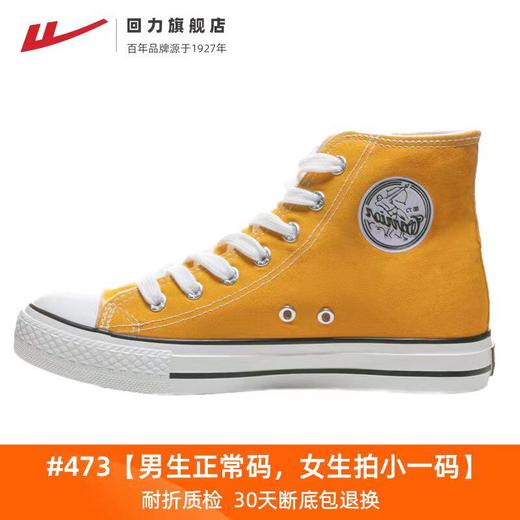 回力高帮帆布鞋女鞋2024新款夏季透气酒红色运动休闲厚底板鞋女款 【帆布鞋-高帮】473T 商品图1