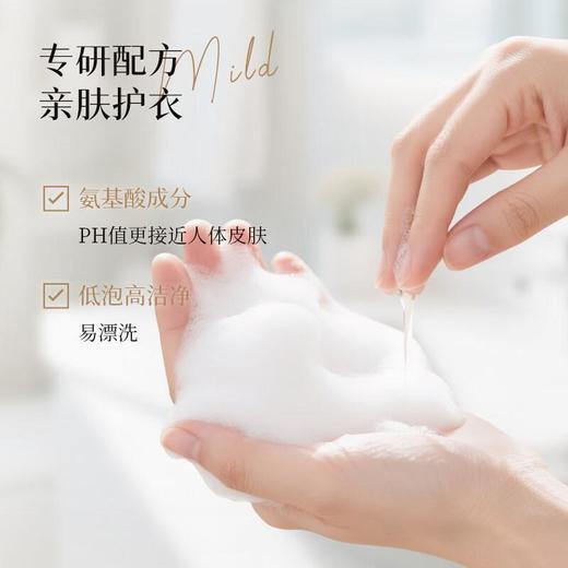 贝纯内衣洁净素（日光甜心）260ml 商品图1