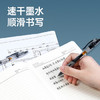 齐心（Comix）【热门商品】顺滑速干中性笔按动签字笔水笔办公文具 0.5mm子弹头 黑色 12支装 EB18 商品缩略图0