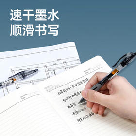 齐心（Comix）【热门商品】顺滑速干中性笔按动签字笔水笔办公文具 0.5mm子弹头 黑色 12支装 EB18