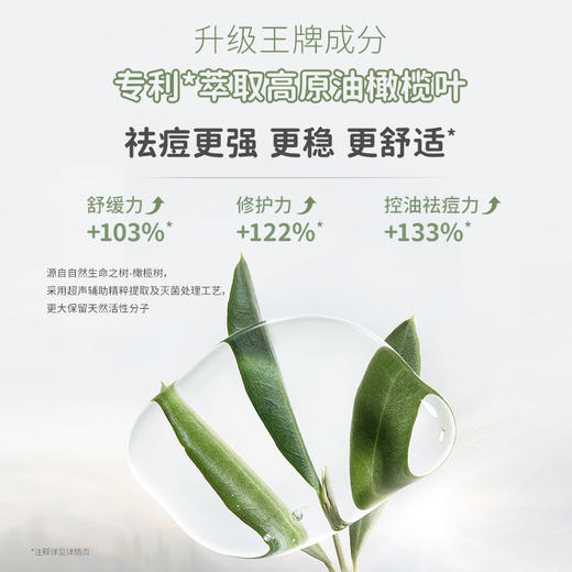 【青少年安肌3件套】补水控油改善冒痘 袋鼠妈妈青少年安肌护肤3件套（洁面+水+乳） 商品图3