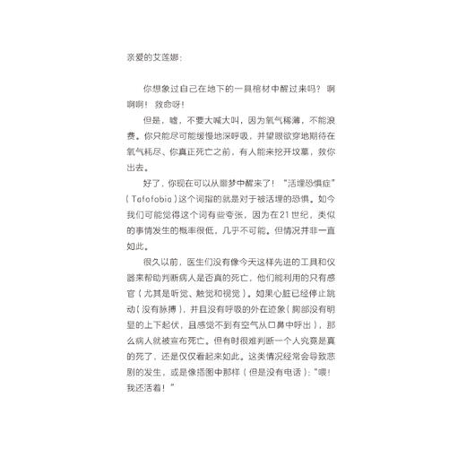 《妈妈，我们会永远永远在一起吗？：给孩子的37堂生命教育课》 商品图6