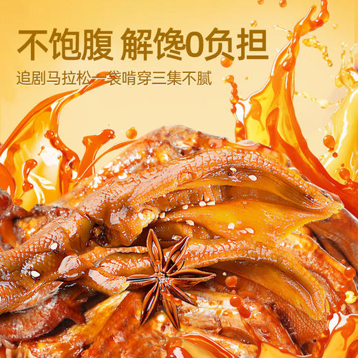 几多全解馋小零食香辣小鸭爪卤味小包装 商品图4