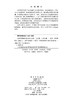 免疫学基础实验原理及技术 9787030851925 商品缩略图2