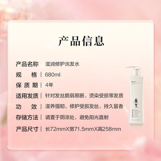 阿道夫精油香护理专研洗发水680ml  滋润修护型 商品图3