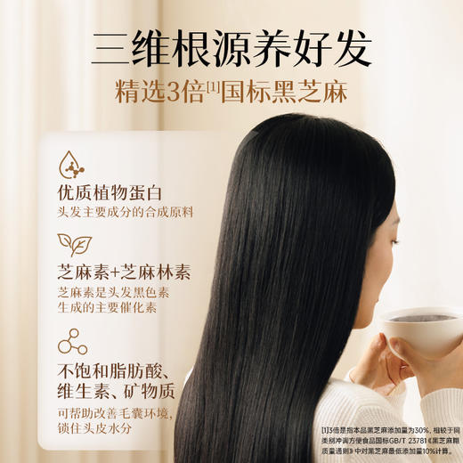 五谷磨房经典款核桃芝麻黑豆粉546g 商品图3
