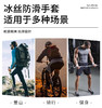冰丝系列【防晒冰丝防滑 户外运动手套】新款长指手套薄款 长指钓鱼登山健身男女户外运动冰丝手套 防晒骑行手套 商品缩略图1